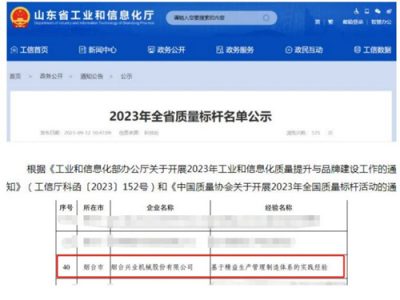 聚焦精益生产治理制造，千赢国际机械荣获“全省质量标杆”声誉！